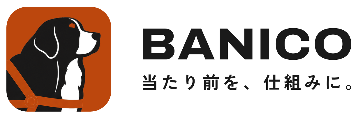 BANICO 当たり前を、仕組みに。